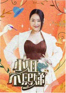 第二幕的沉默 剧照